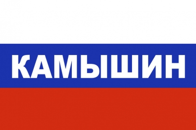 Флаг триколор Камышин