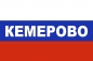 Флаг триколор Кемерово. Фотография №1