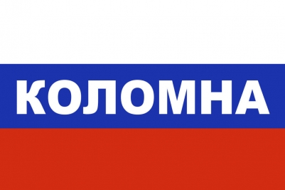 Флаг триколор Коломна