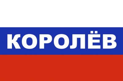 Флаг триколор Королёв