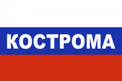 Флаг триколор Кострома