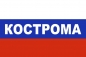 Флаг триколор Кострома. Фотография №1