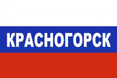 Флаг триколор Красногорск