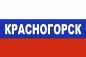 Флаг триколор Красногорск. Фотография №1