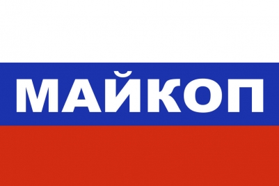 Флаг триколор Майкоп