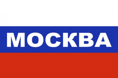 Флаг РФ триколор с надписью Москва