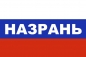 Флаг триколор Назрань. Фотография №1
