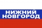 Флаг триколор Нижний Новгород. Фотография №1