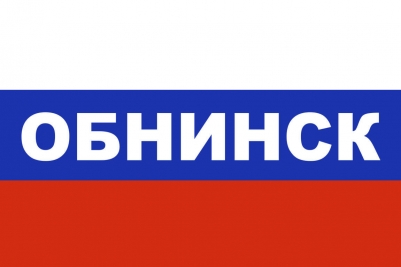 Флаг триколор Обнинск