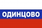Флаг триколор Одинцово. Фотография №1