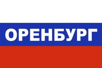 Флаг триколор Оренбург