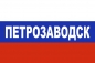 Флаг триколор Петрозаводск. Фотография №1
