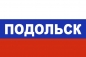 Флаг триколор Подольск. Фотография №1