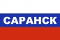 Флаг триколор Саранск. Фотография №1