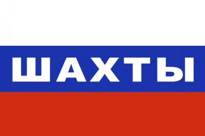 Флаг триколор Шахты