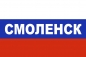 Флаг триколор Смоленск. Фотография №1