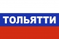 Флаг триколор Тольятти. Фотография №1
