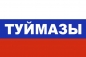 Флаг триколор Туймазы. Фотография №1