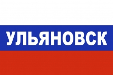 Флаг триколор Ульяновск фото