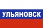 Флаг триколор Ульяновск. Фотография №1