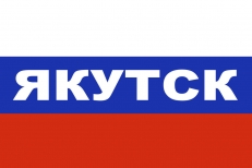 Флаг триколор Якутск  фото