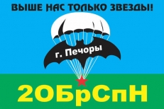 Флаг ВДВ 2 ОБрСпН г. Печоры  фото