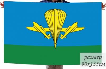 Флаг "ВДВ РФ"