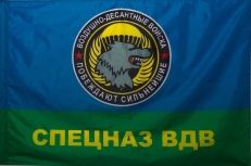 Флаг Спецназ ВДВ новый  фото