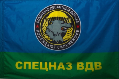 Флаг Спецназ ВДВ новый