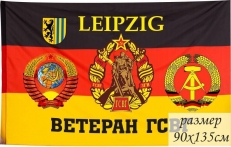 Флаг ветерану ГСВГ г.Лейпциг фото