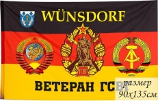 Флаг ГСВГ ветерану г. Вюнсдорф  фото