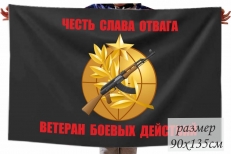 Флаг Ветеран Боевых Действий фото