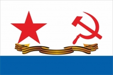 Флаг ВМФ СССР гвардейский фото