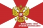 Большой флаг Внутренних войск с девизом. Фотография №2