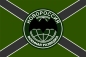 Флаг "Военная Разведка " "Новороссия". Фотография №1