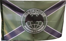 Полевой флаг Новороссии "Военная разведка" фото
