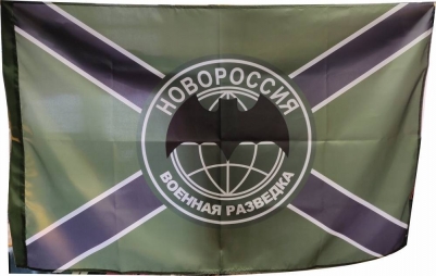 Полевой флаг Новороссии "Военная разведка"