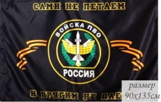 Флаг "Войска ПВО России" фото