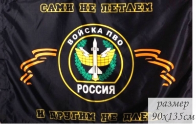 Флаг Войска ПВО России