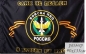 Флаг "Войска ПВО России". Фотография №1