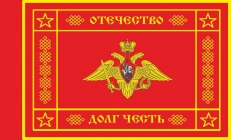 Флаг Вооруженных сил РФ (оборотная сторона) фото