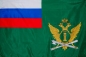 Флаг Федеральной Службы Судебных Приставов РФ. Фотография №1