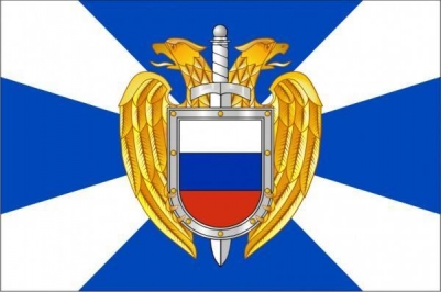 Флаг Федеральной службы охраны РФ 70x105