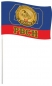 Памятный флаг 60 лет РВСН. Фотография №4