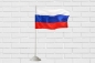 Государственный флаг России. Фотография №2
