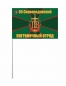 Флаг «55 погранотряд Сковородино» 40x60 см. Фотография №2