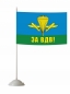 Флаг ВДВ России "ЗА ВДВ". Фотография №2