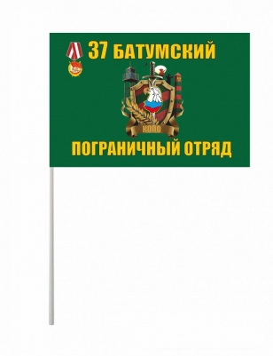 Флажок на палочке «Батумский погранотряд»