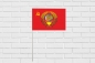 Двухсторонний флаг Советского Союза с гербом. Фотография №5