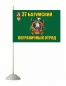 Двухсторонний флаг Батумского пограничного отряда. Фотография №2
